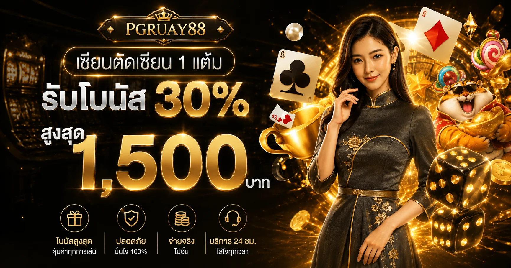 PGRUAY88 ทางเข้าเว็บตรง สล็อต PG ทดลองเล่น